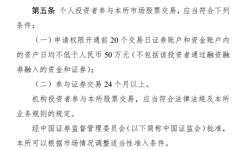 证券交易所开户(中国证券交易所官网)