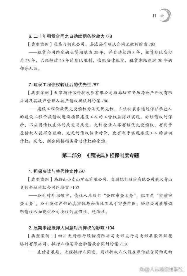 证券法律制度(证券法律制度的核心原则)