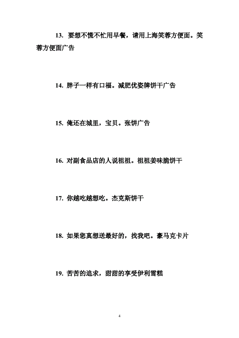 证券宣传语(证券宣传文案)