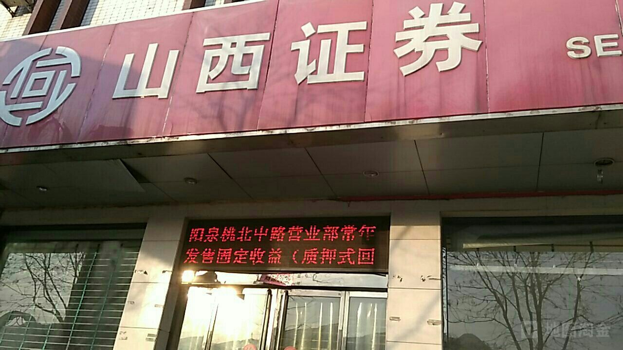 新世纪证券(新时代证券改名为)
