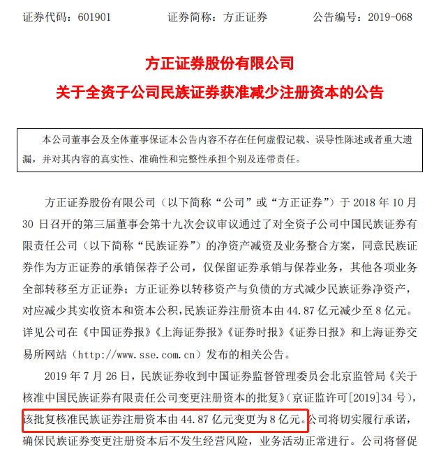 北京民族证券(北京民族证券客服电话)
