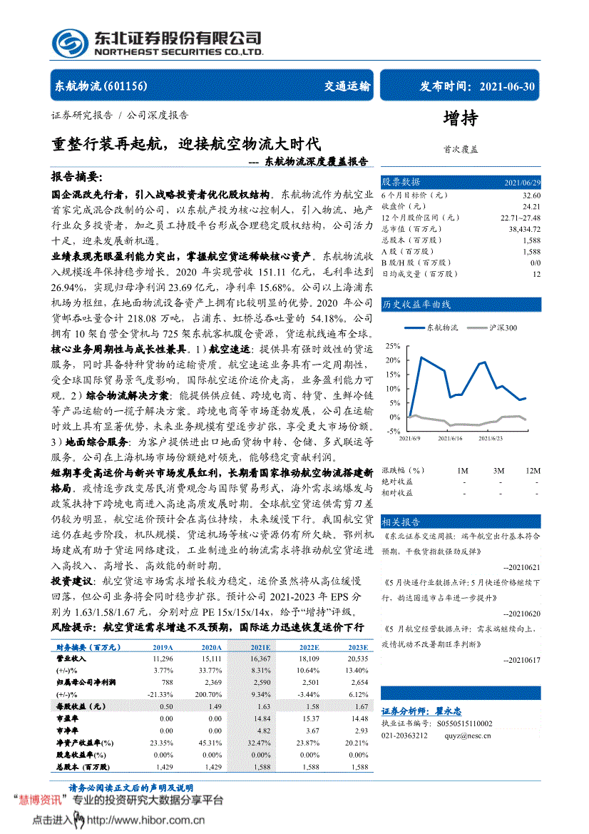 证券调查报告(证券调查报告实践心得体会怎么写)