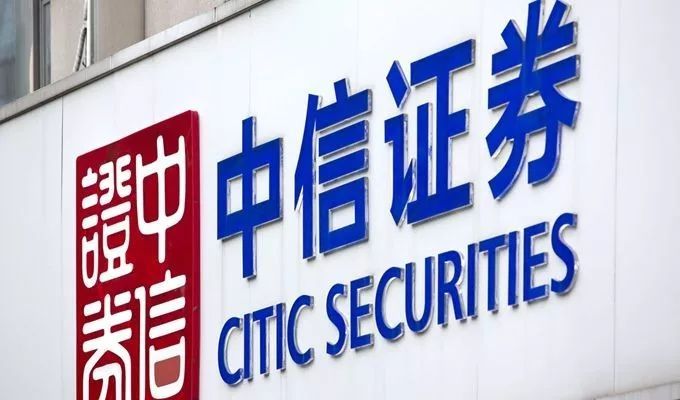 中信证券投资有限公司(中金财富和中金证券区别)