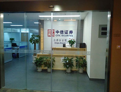 中信证券投资有限公司(中信证券投资有限公司招聘)