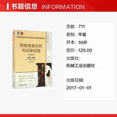 证券看什么书(证券考试看什么书)