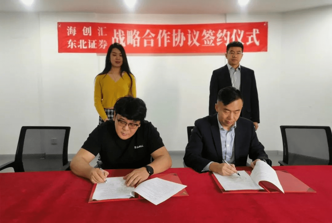 长春东北证券(长春东北证券招聘信息)