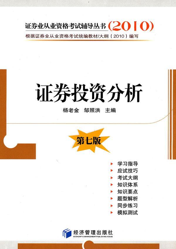 证券看什么书(股民必读的三本书)