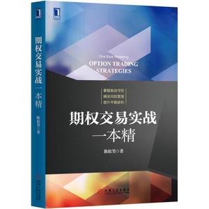 证券看什么书(股民必读的三本书)