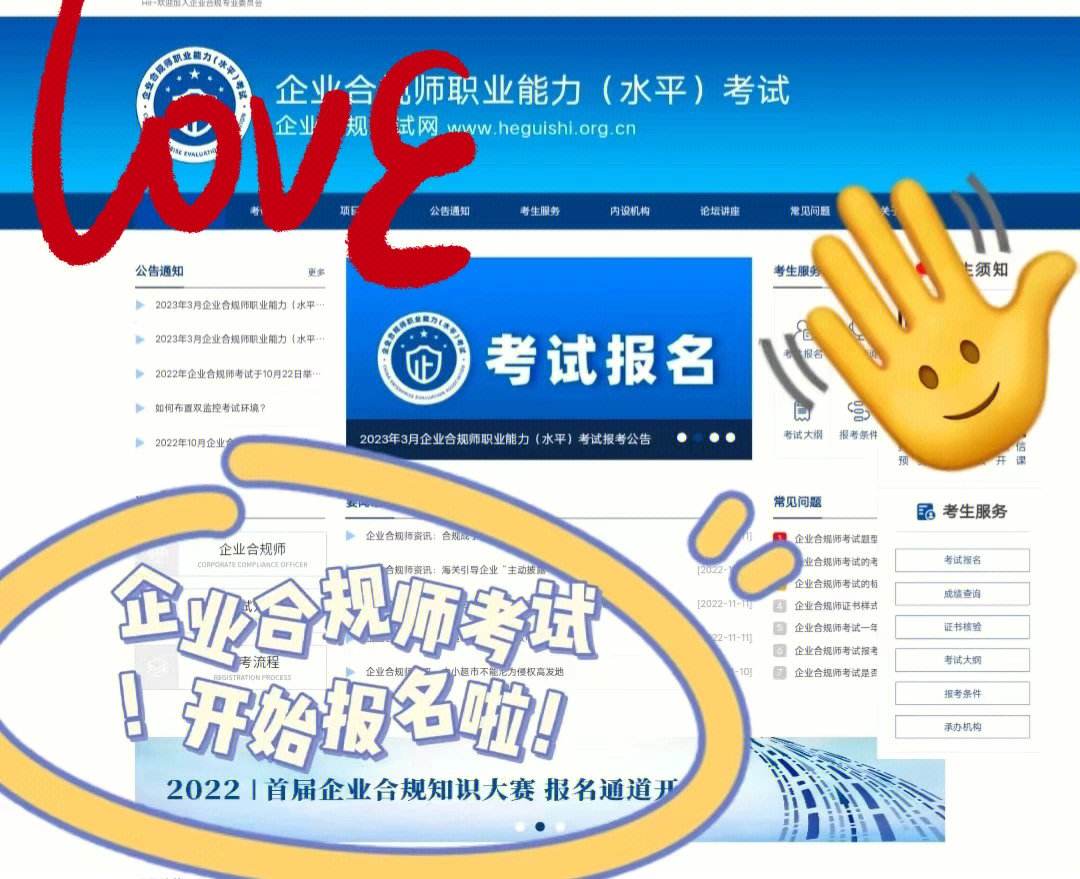 证券合规考试(证券合规考试报名条件)