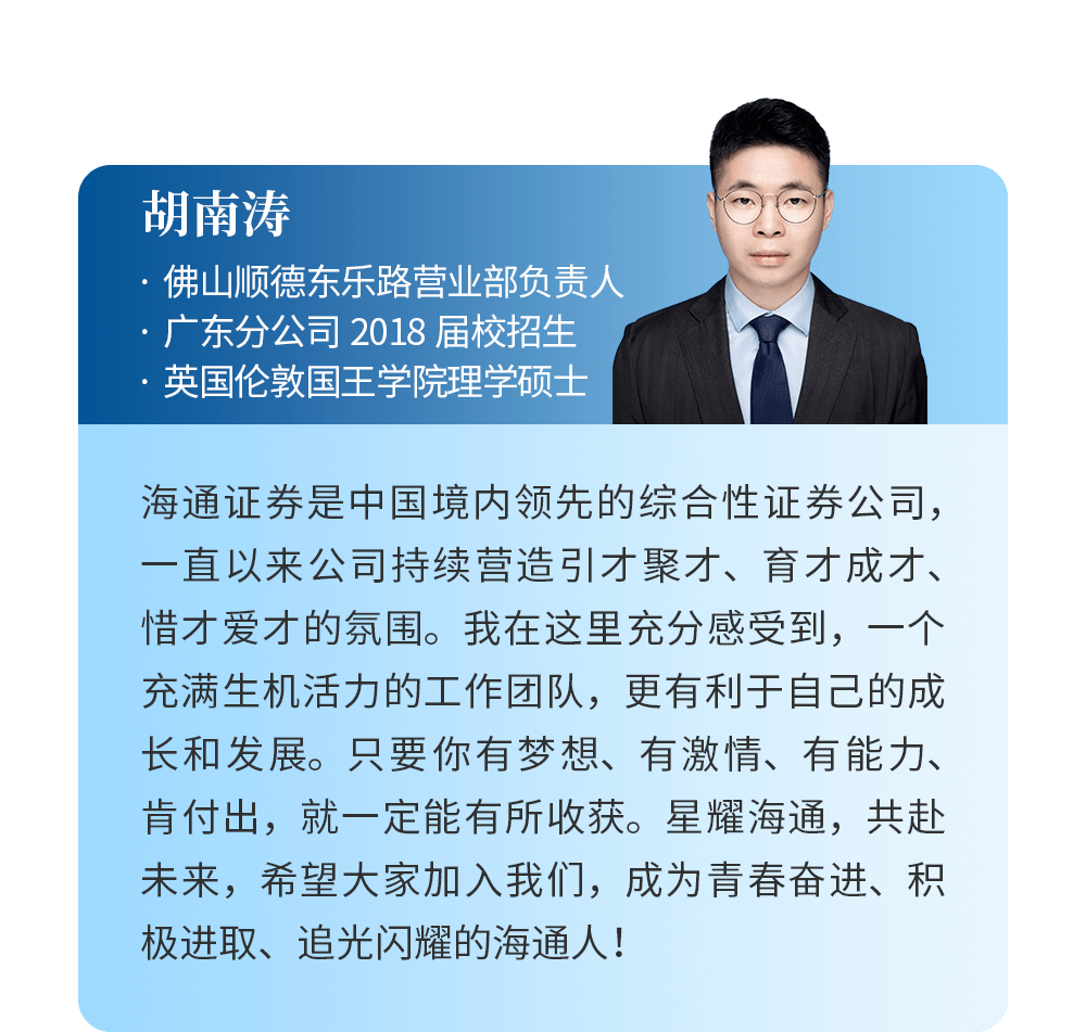 佛山证券招聘(佛山证券招聘网最新招聘信息)