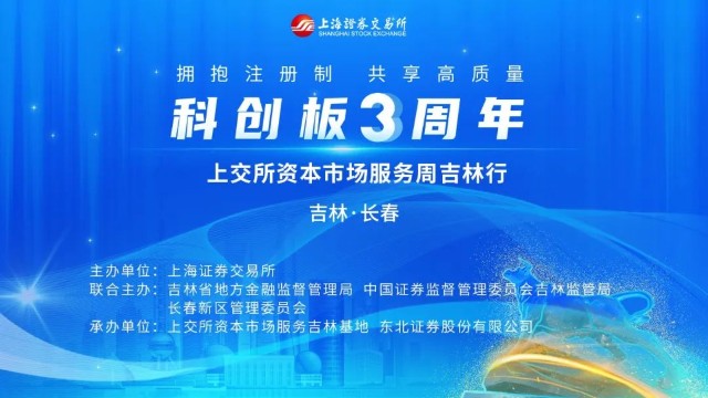 长春东北证券(长春东北证券公司地址)