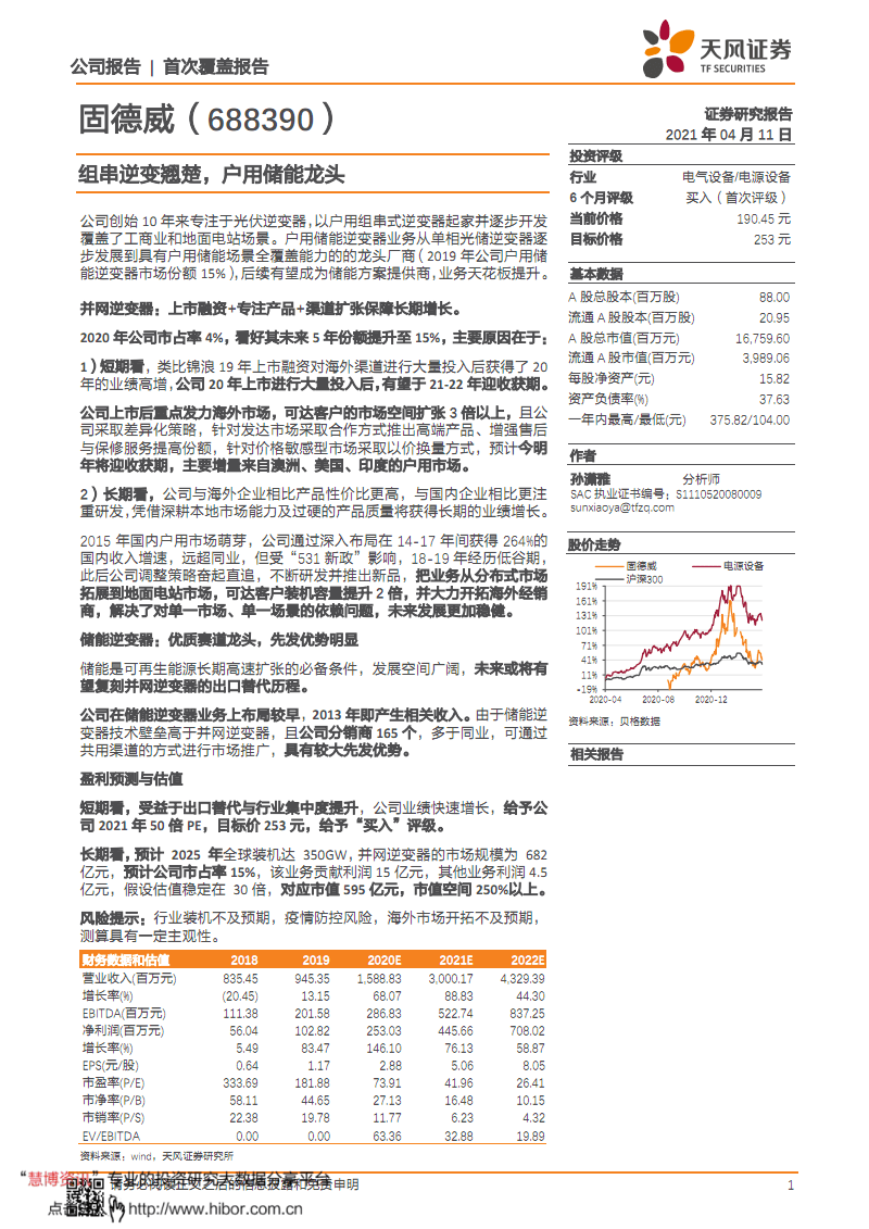德威证券(*st德威股票)