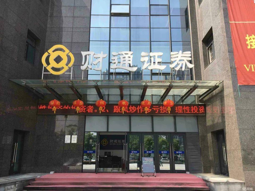 佛山证券招聘(佛山第一创业证券)