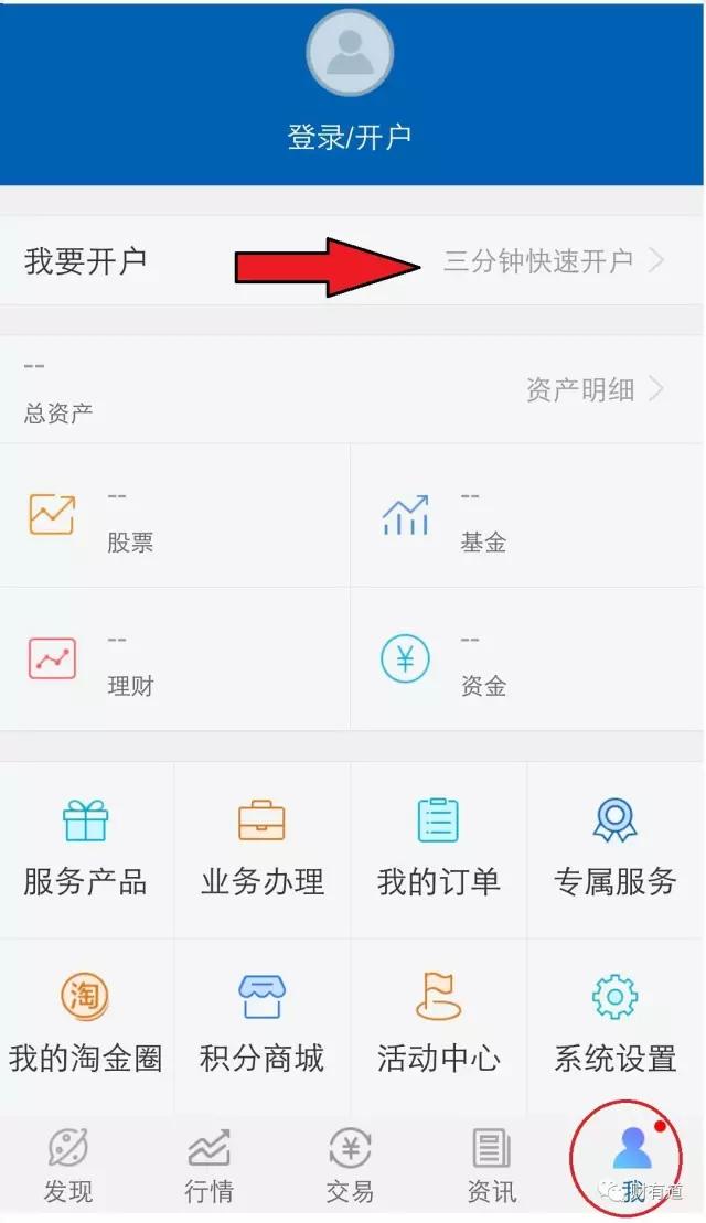 证券视频开户(证券公司免费开户)