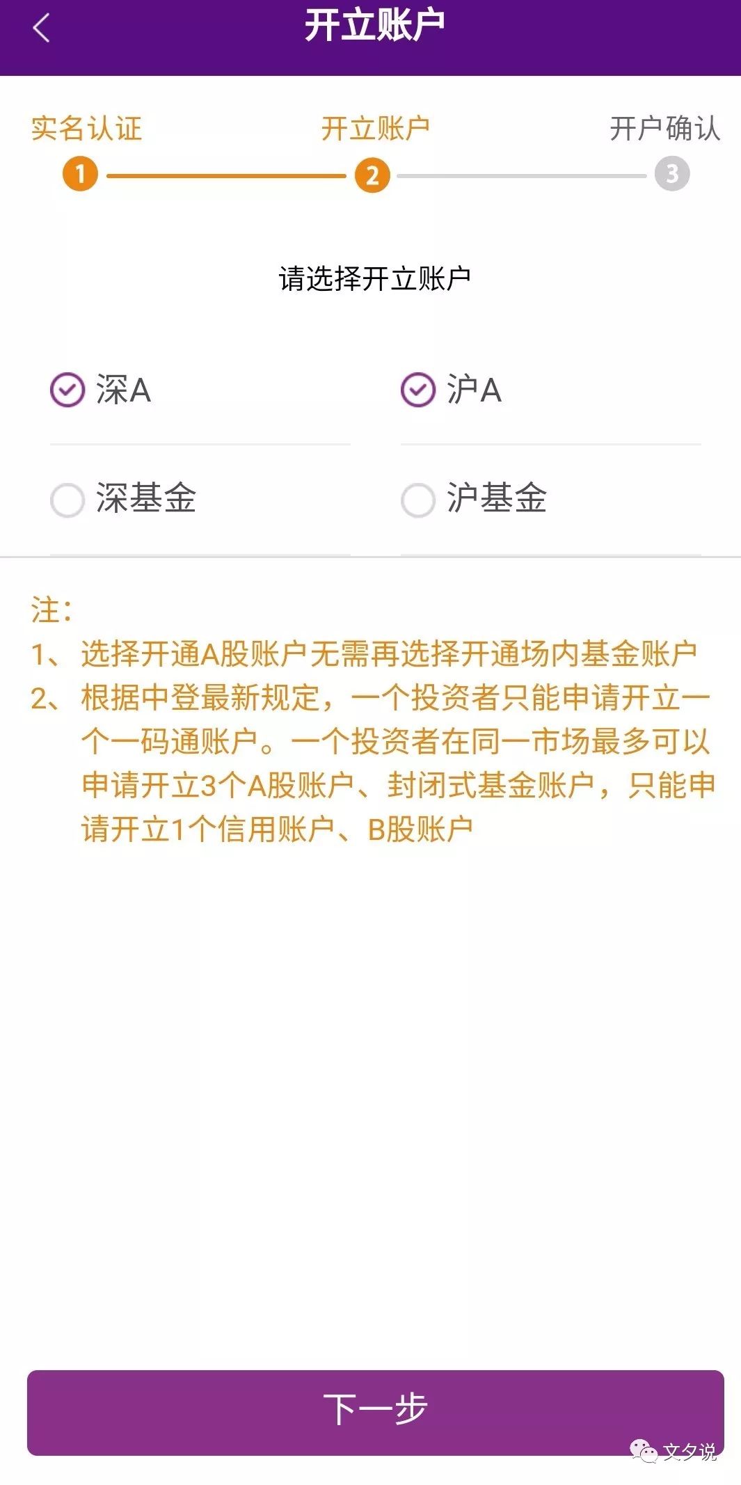 证券视频开户(证券公司免费开户)