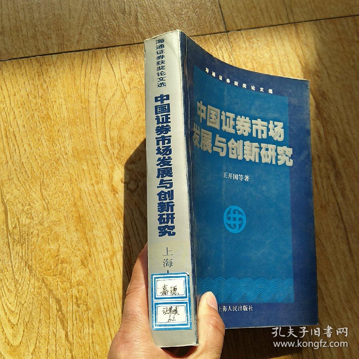 中国证券市场的发展(我国证券市场目前发展趋势)