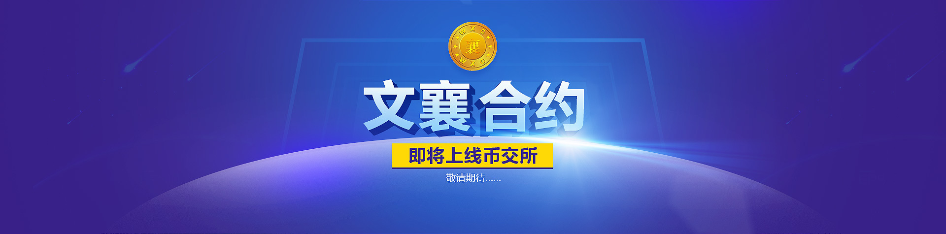 币交所(币交所中的资产代表什么)
