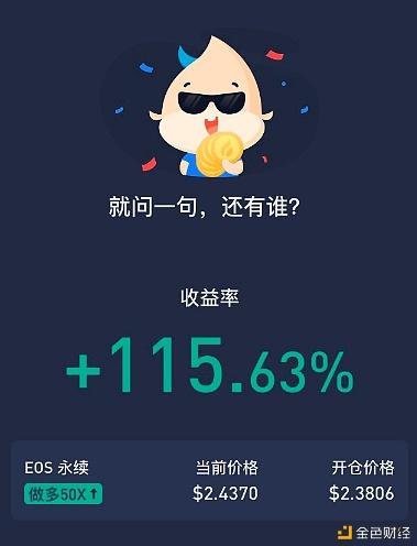 eos行情(eos行情是什么)