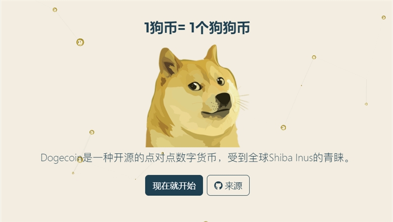 doge币行情(doge币最新价格行情)
