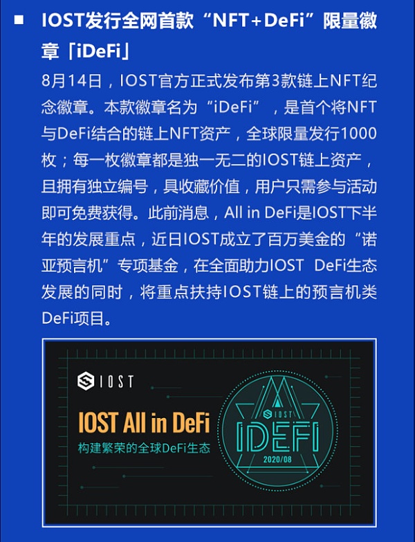 iost(iostat命令详解参数)