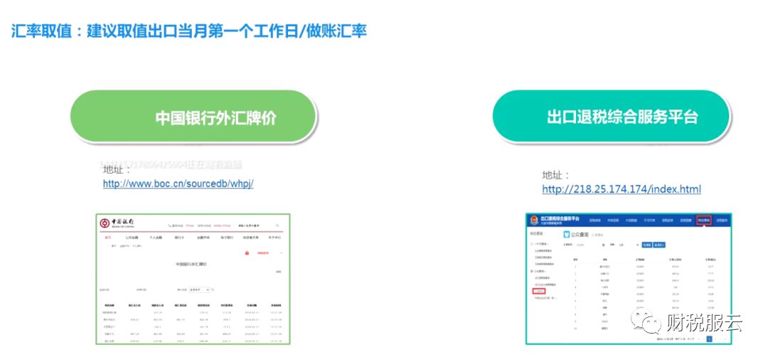 外汇退税(外汇退税流程)
