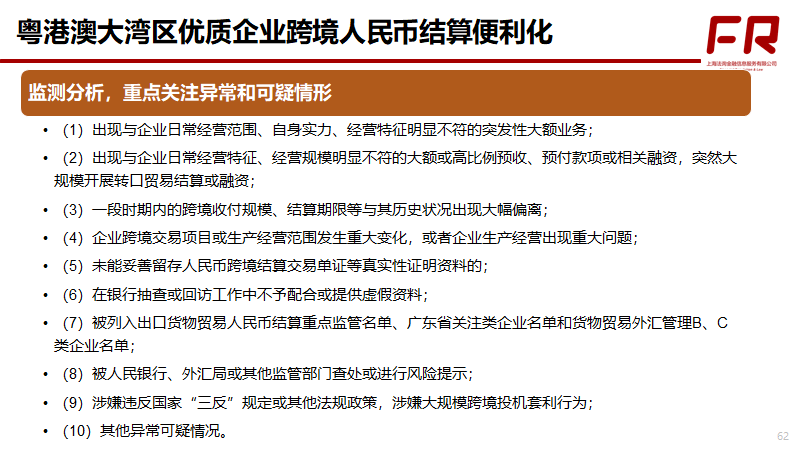 外汇试点(外汇试点便利化外资银行有哪些)