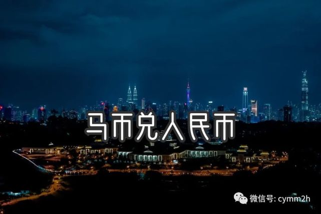 马来西亚外汇(马来西亚外汇骗局最新)