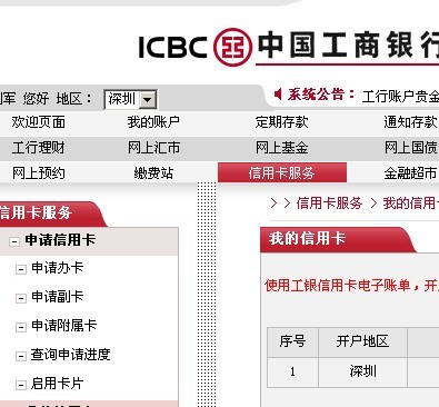 工行网银外汇(工商银行网上银行的外汇怎么操作)