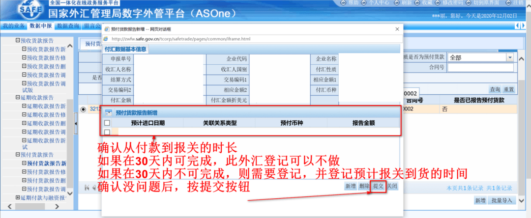 外汇管理备案(外汇管理局怎么备案)