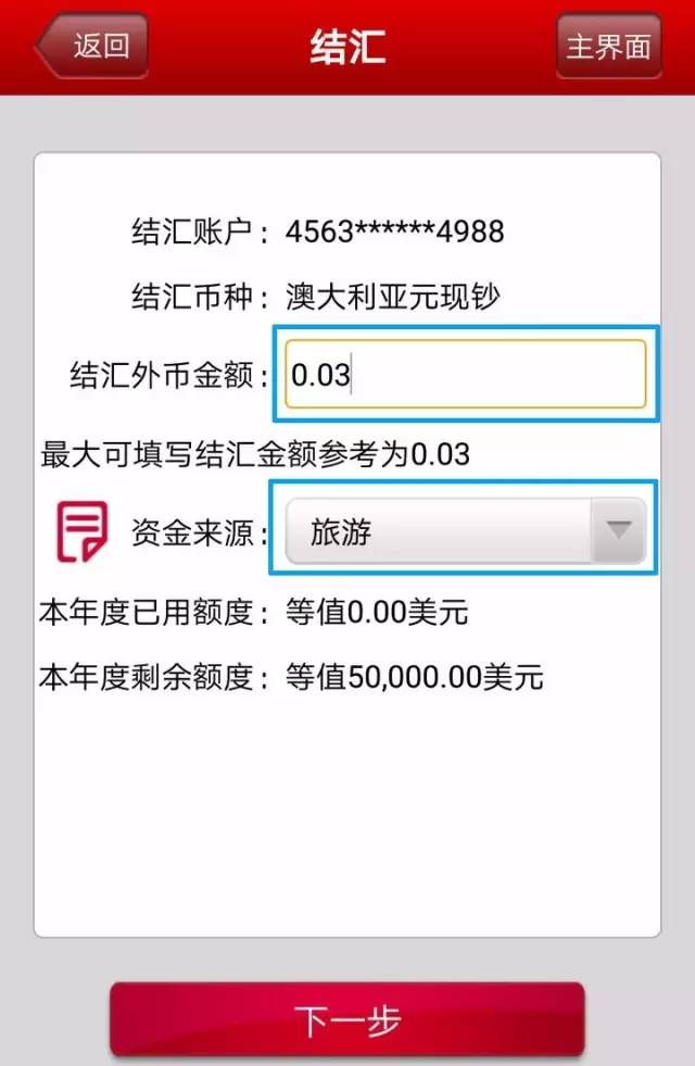 外汇外钞(外币钞汇什么意思)
