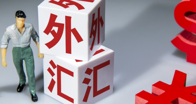 外汇存银行(外汇存银行最长能存多久)