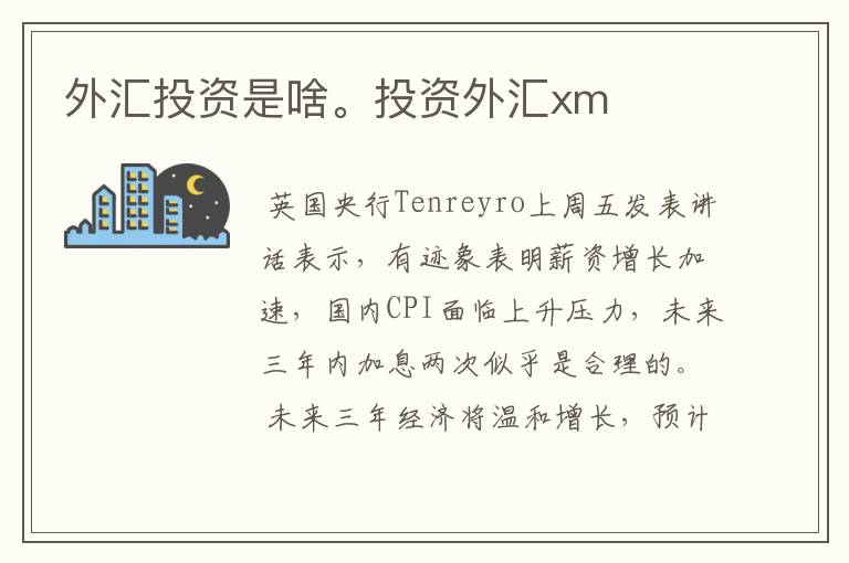 外汇代理网(外汇交易代理)