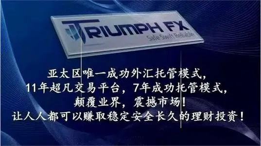 外汇托管平台靠谱吗(外汇托管可靠吗跑路吗)