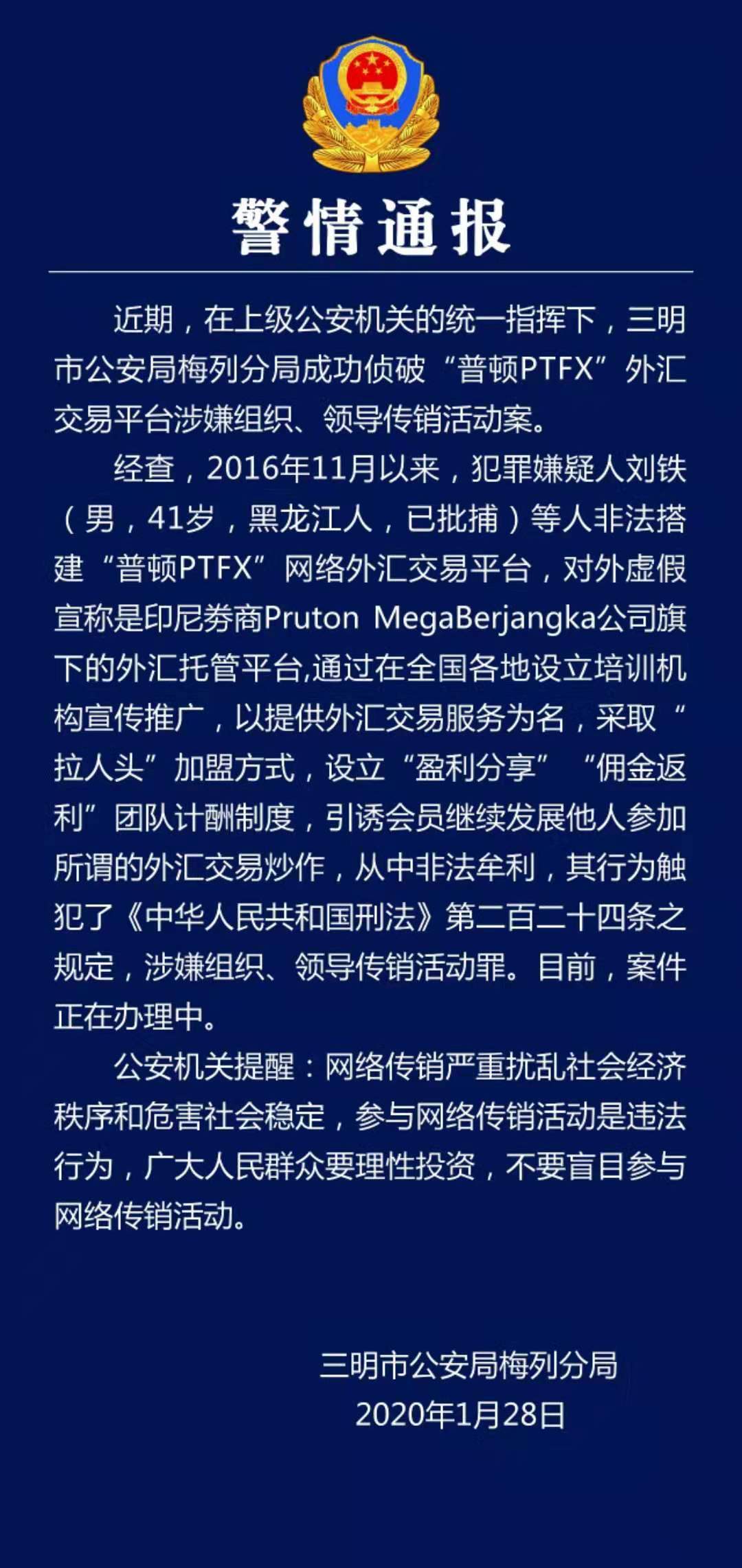 外汇托管平台靠谱吗(外汇托管可靠吗跑路吗)