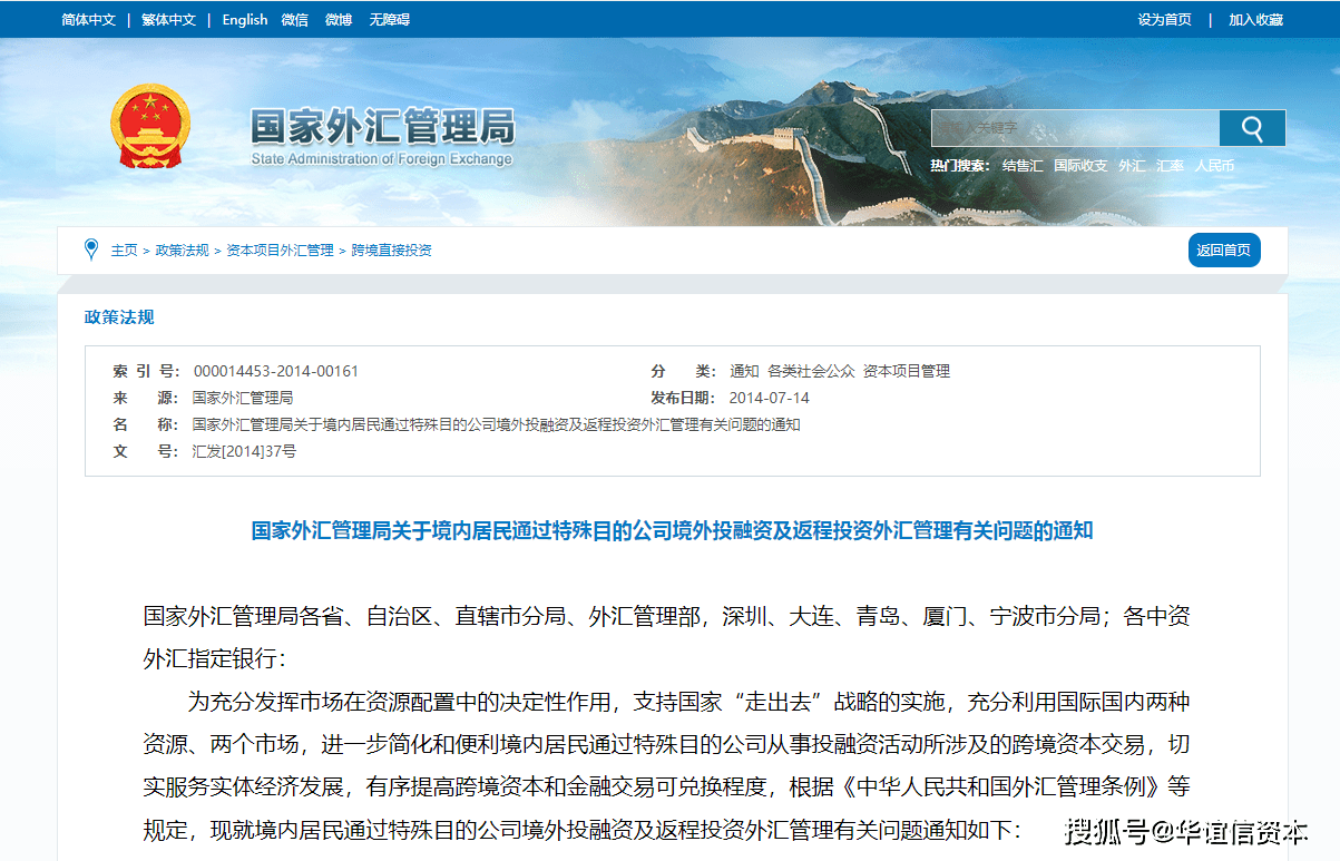 外汇管理备案(外汇管理备案37号文)