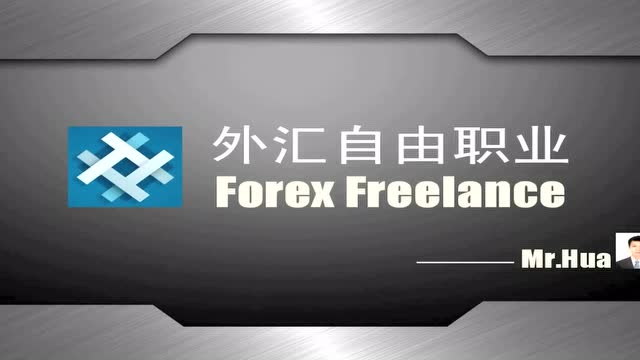 职业外汇(职业外汇交易)