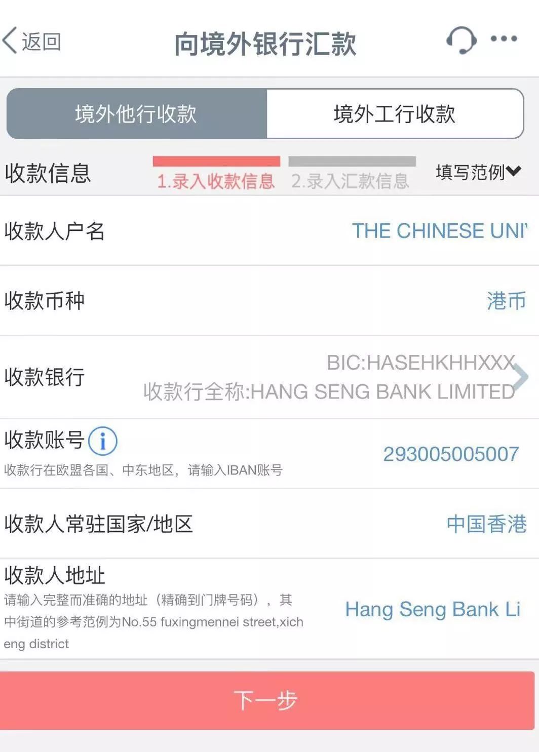 银行境外汇款手续费(跨境汇款最便宜的方式)