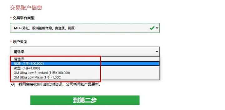 外汇模拟开户(外汇模拟账户哪个平台比较好)