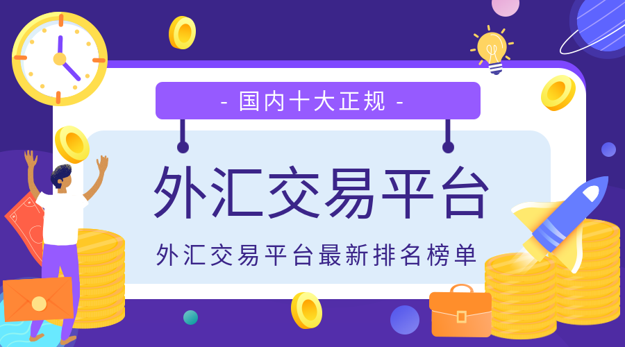外汇从业资格(外汇从业资格证官网)