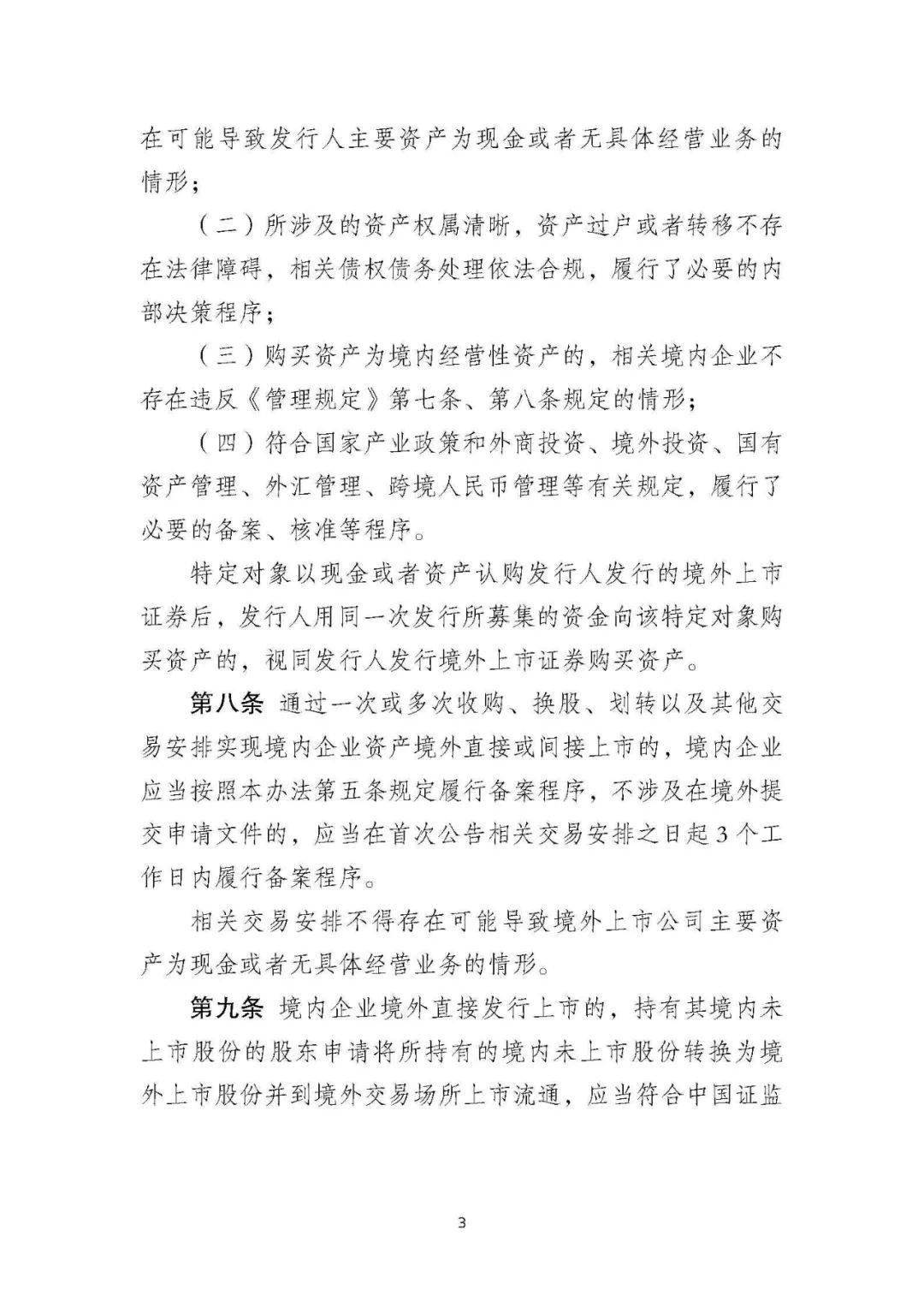 外汇管理备案(外汇管理局备案流程)