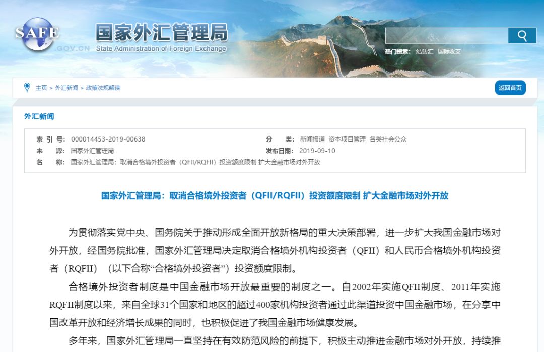 国家外汇网(国家外汇网站)