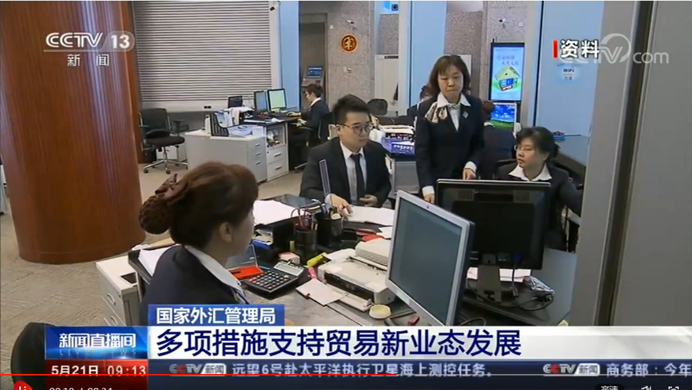 国家外汇网(国家外汇网站)