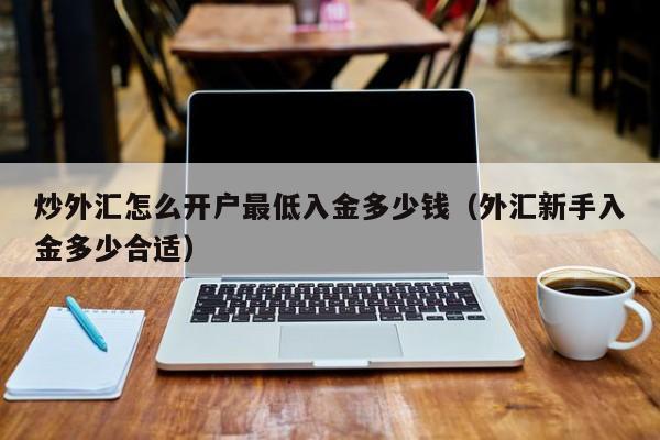 外汇门槛(外汇的门槛)
