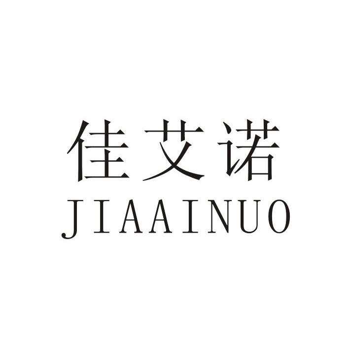 艾诺外汇(艾诺科外贸软件)