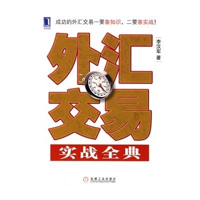 实战外汇投资(实战外汇投资方案)
