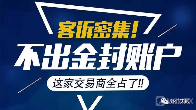 外汇举报(外汇举报昆明电话)
