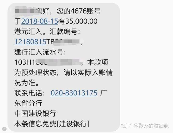 境外汇款限制(境外汇款限制5万怎么解除)