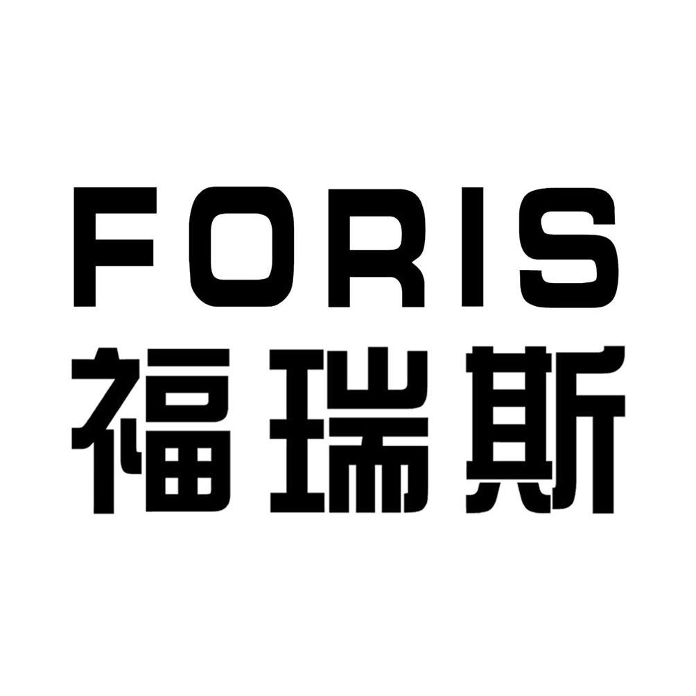 外汇福瑞斯(福瑞斯外汇是哪里监管)