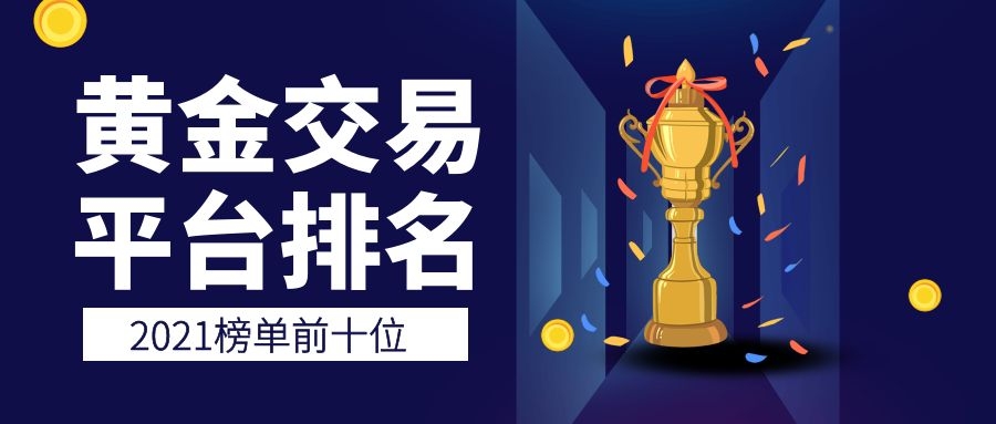 外汇十大平台(外汇 平台排名)