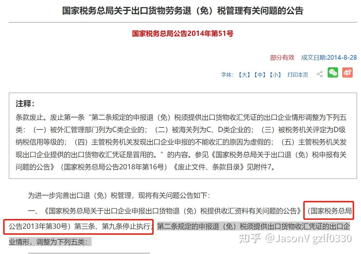 外汇的退税(外汇退税是什么意思)